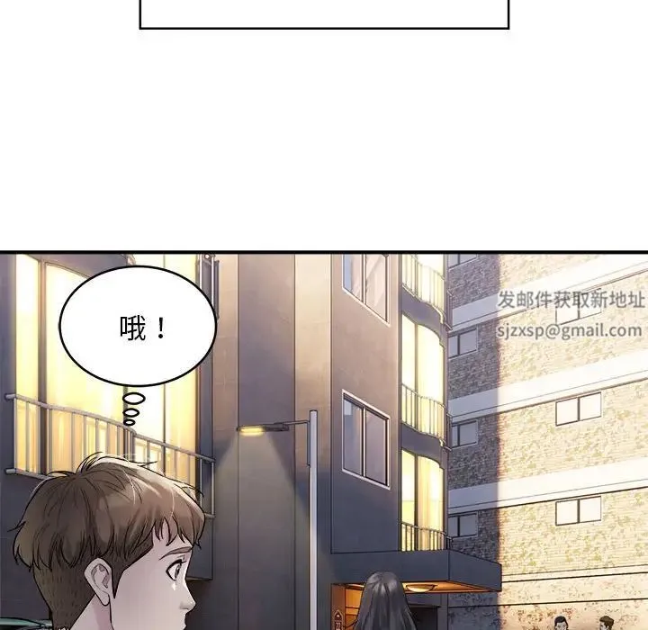 好运出租车 - 第1话 - page 72