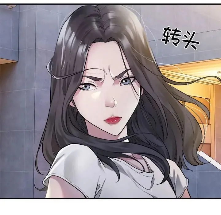 好运出租车 - 第1话 - page 76