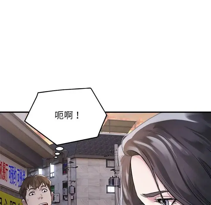 好运出租车 - 第1话 - page 77
