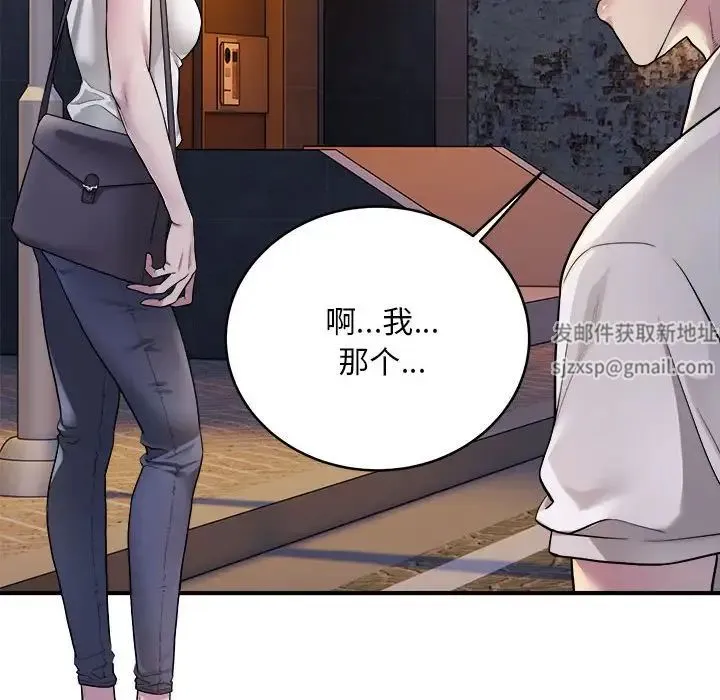 好运出租车 - 第1话 - page 80
