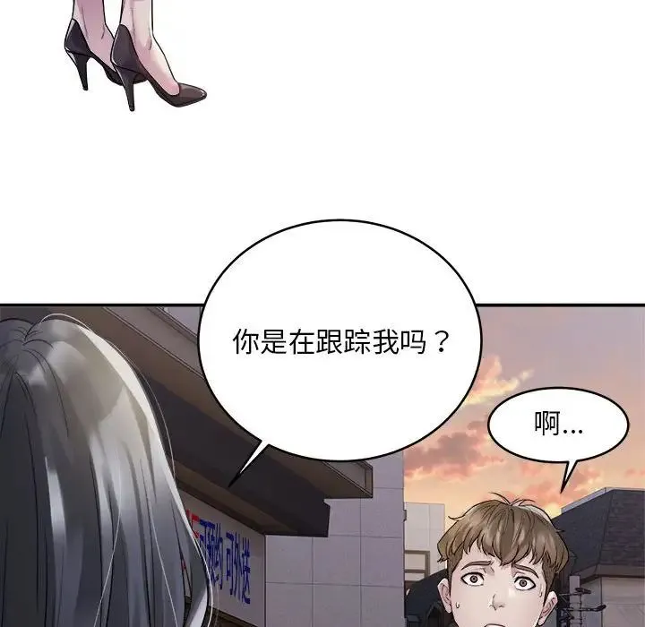 好运出租车 - 第1话 - page 81