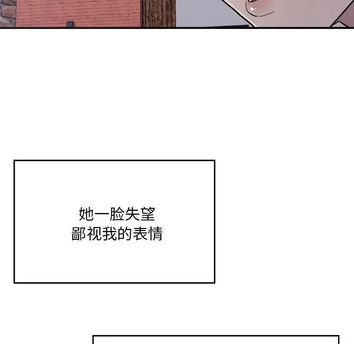 好运出租车 - 第1话 - page 87