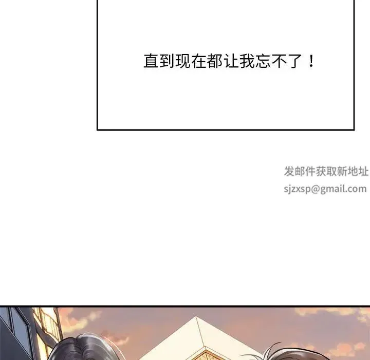 好运出租车 - 第1话 - page 88