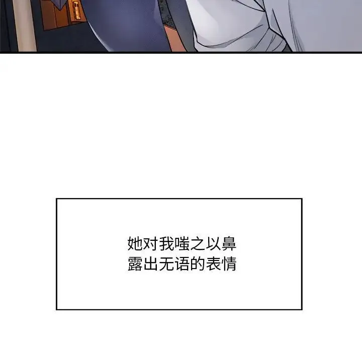 好运出租车 - 第1话 - page 90