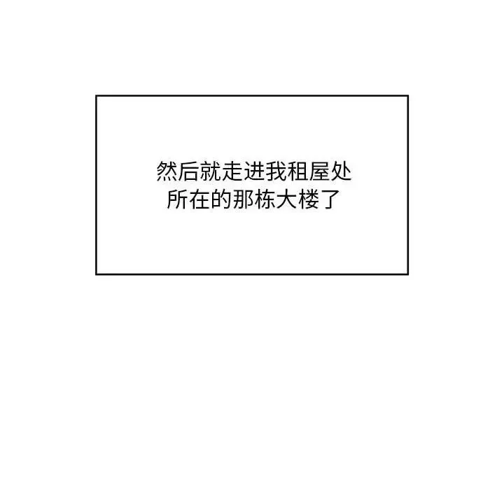好运出租车 - 第1话 - page 93
