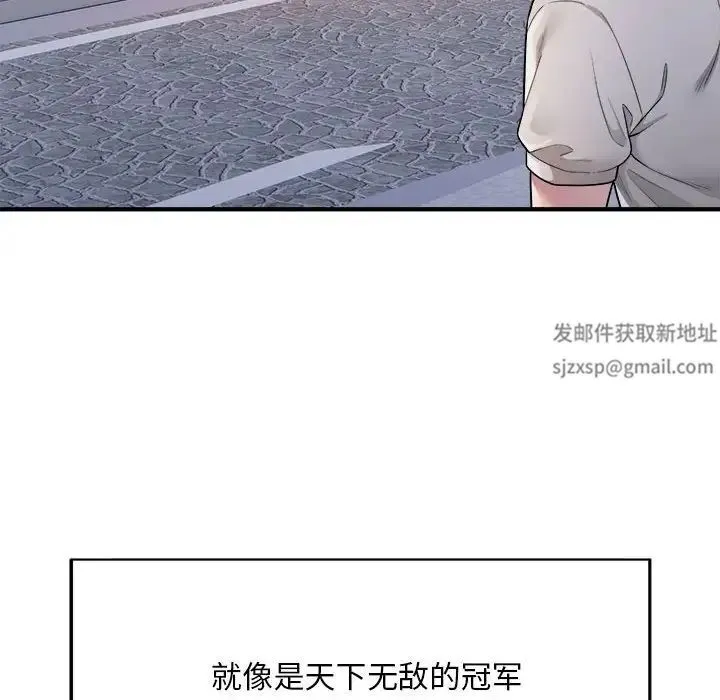 好运出租车 - 第1话 - page 95