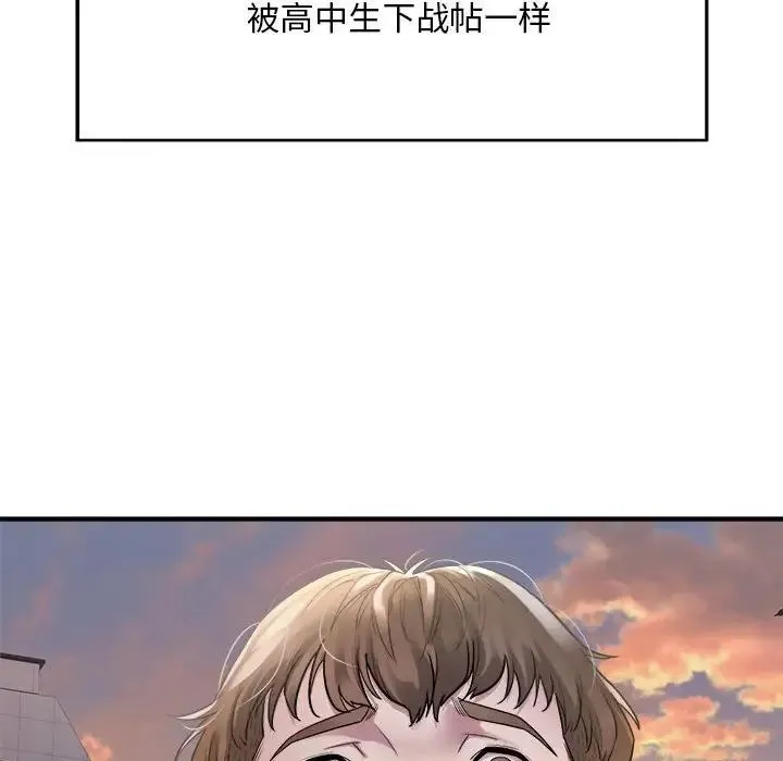 好运出租车 - 第1话 - page 96
