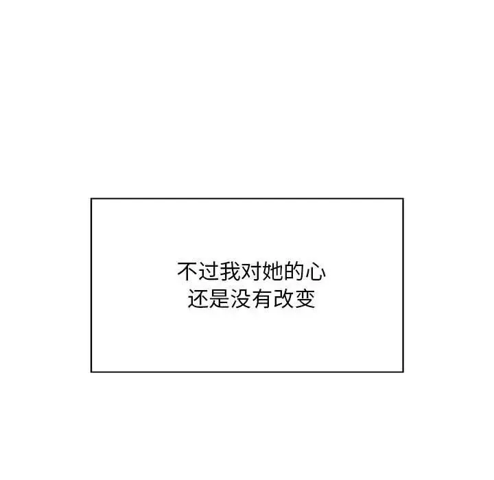 好运出租车 - 第1话 - page 98