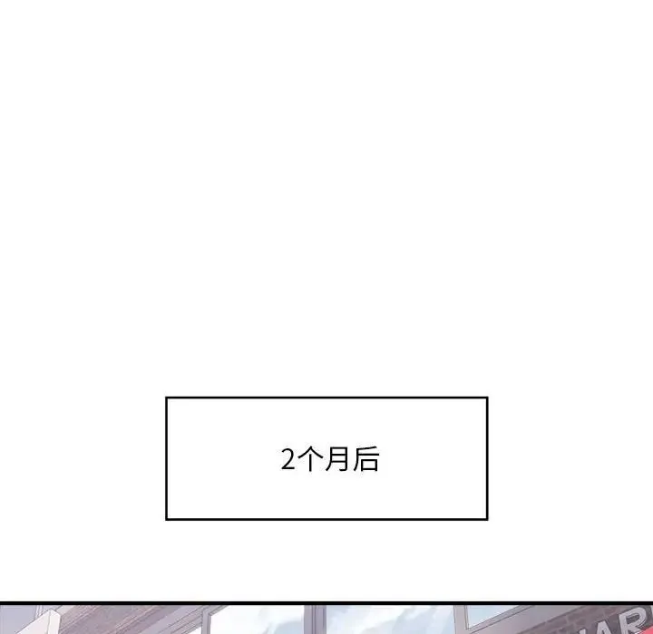 好运出租车 - 第1话 - page 101