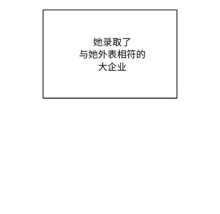 好运出租车 - 第1话 - page 103