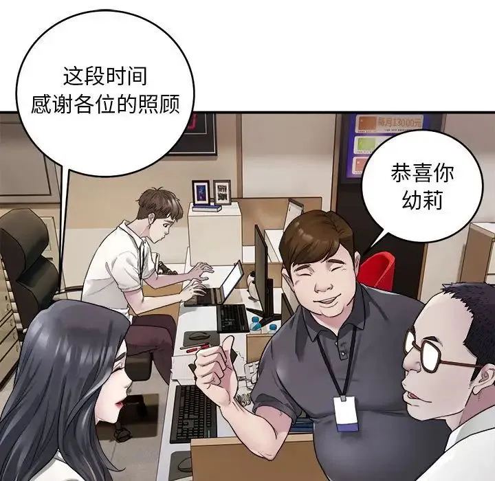 好运出租车 - 第1话 - page 104