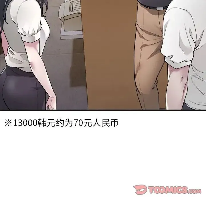 好运出租车 - 第1话 - page 105