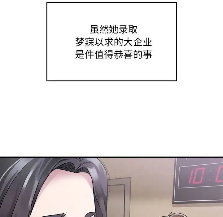 好运出租车 - 第1话 - page 106