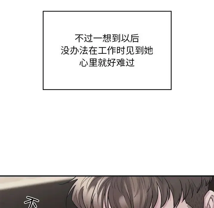 好运出租车 - 第1话 - page 108