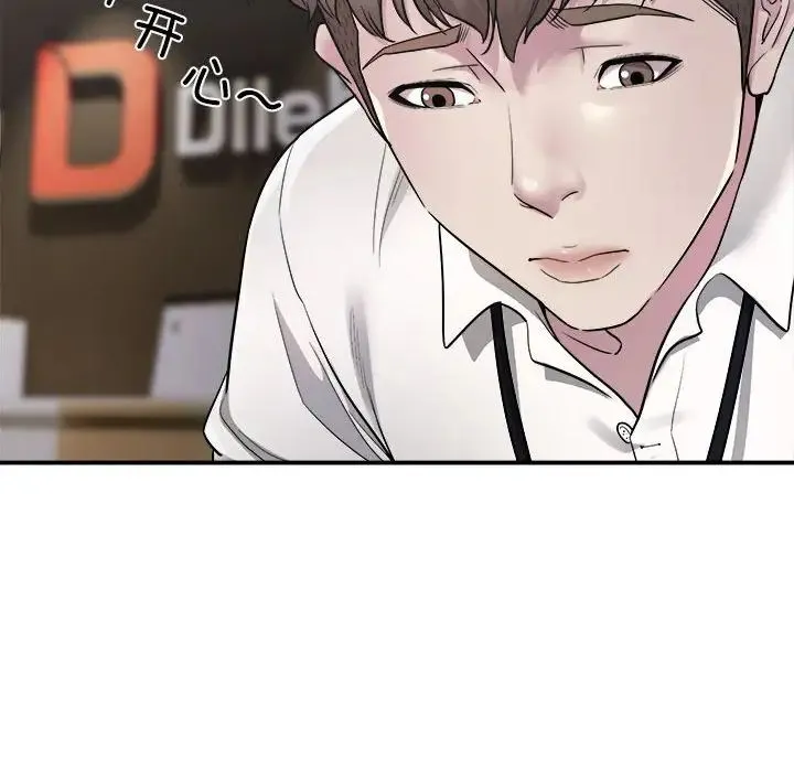好运出租车 - 第1话 - page 109