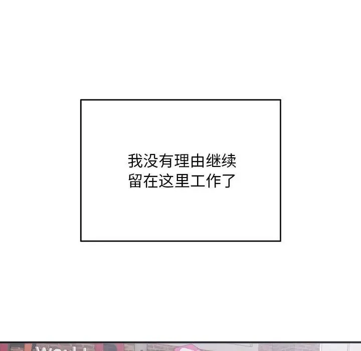 好运出租车 - 第1话 - page 110