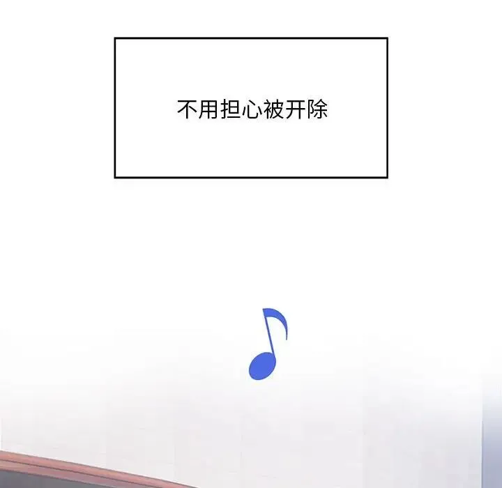 好运出租车 - 第1话 - page 115