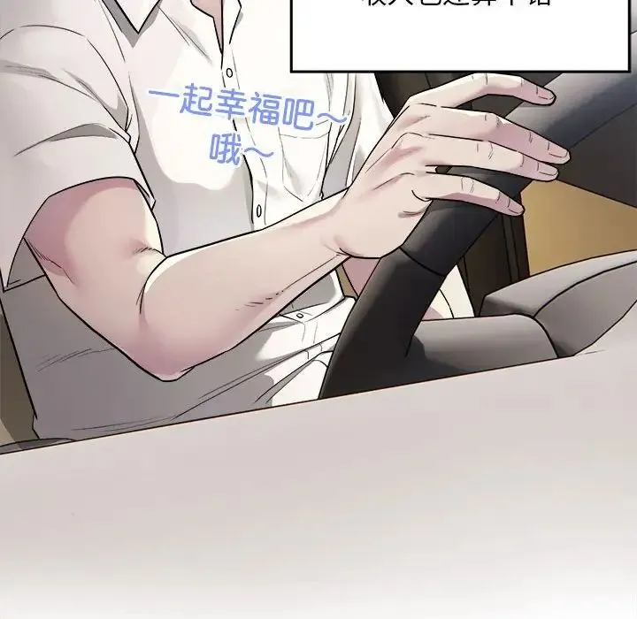 好运出租车 - 第1话 - page 117