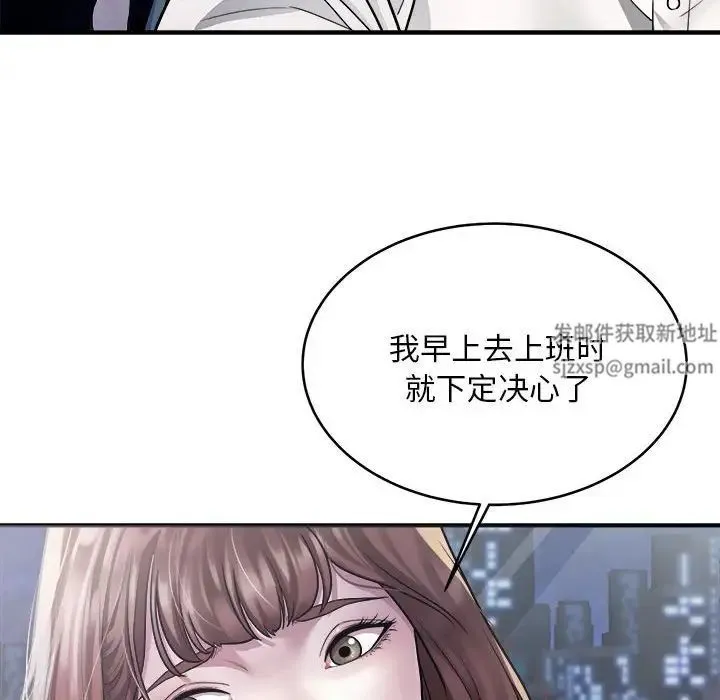 好运出租车 - 第1话 - page 133