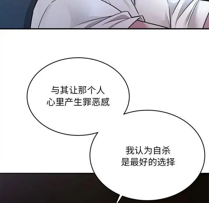好运出租车 - 第1话 - page 136