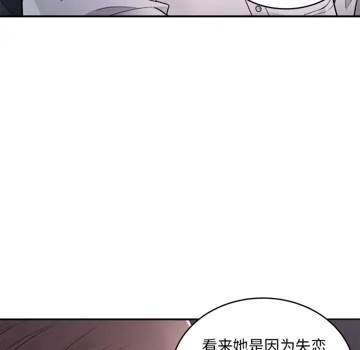 好运出租车 - 第1话 - page 140