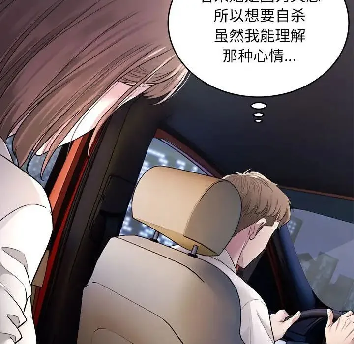 好运出租车 - 第1话 - page 141