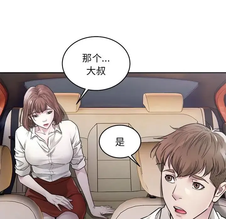 好运出租车 - 第1话 - page 145