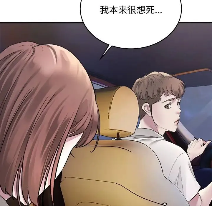好运出租车 - 第1话 - page 147