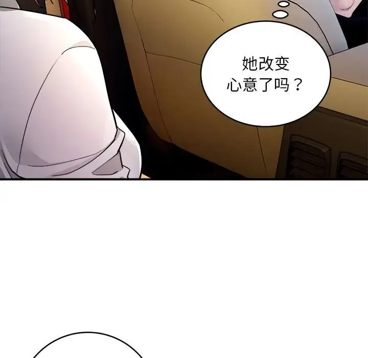 好运出租车 - 第1话 - page 148