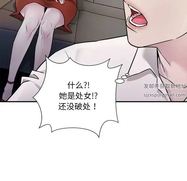 好运出租车 - 第1话 - page 150