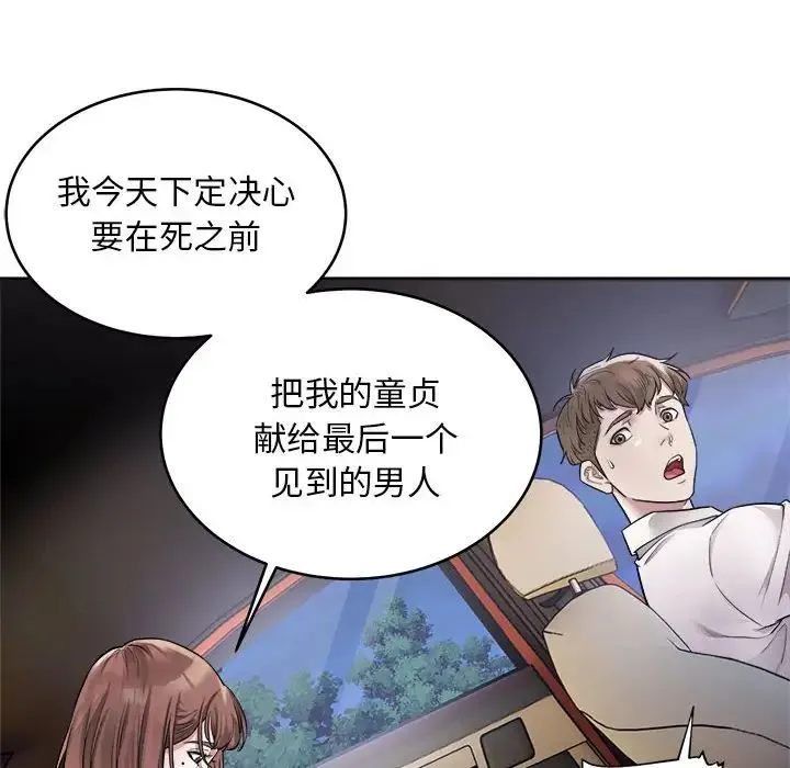 好运出租车 - 第1话 - page 151