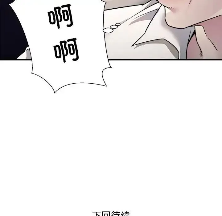 好运出租车 - 第1话 - page 155