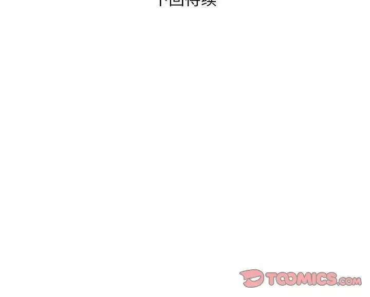 好运出租车 - 第1话 - page 156