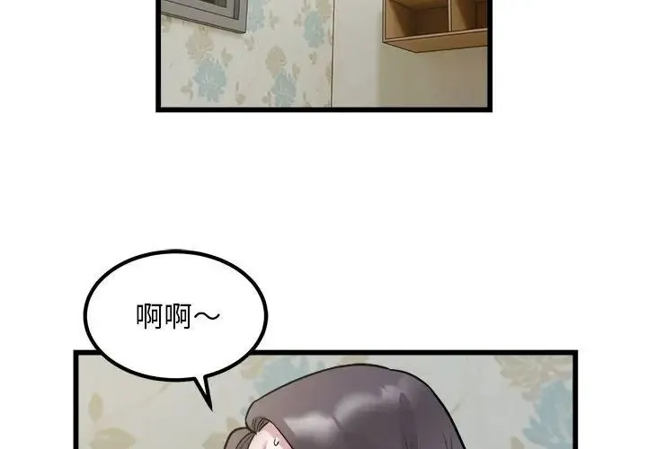 好运出租车 - 第19話 - page 4