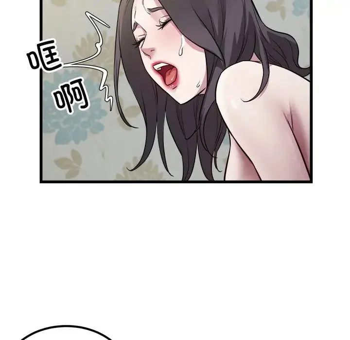 好运出租车 - 第19話 - page 5
