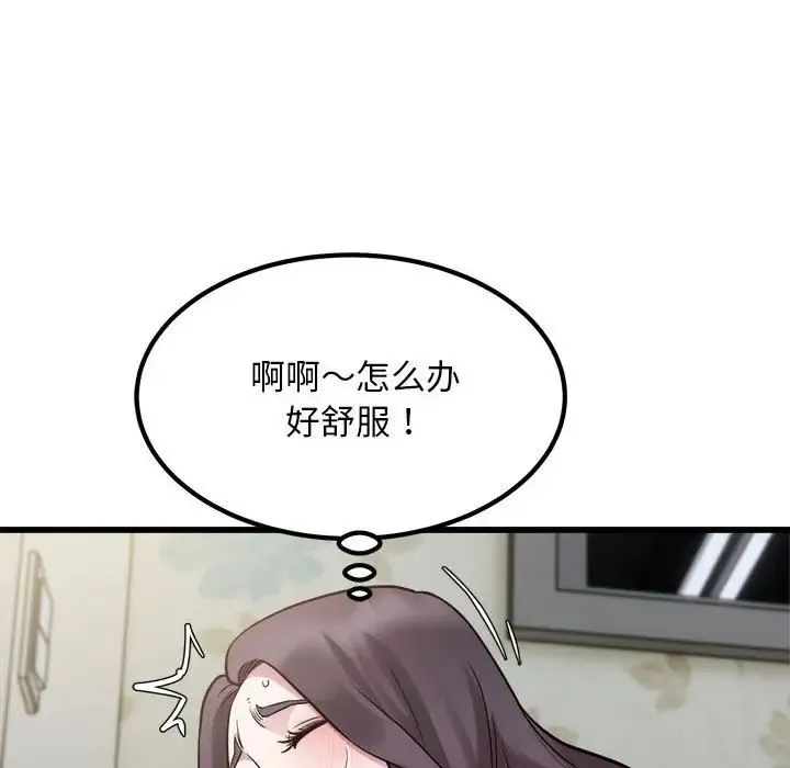 好运出租车 - 第19話 - page 10
