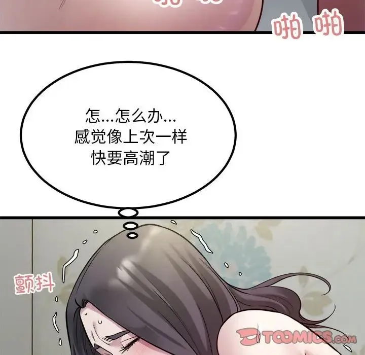 好运出租车 - 第19話 - page 14