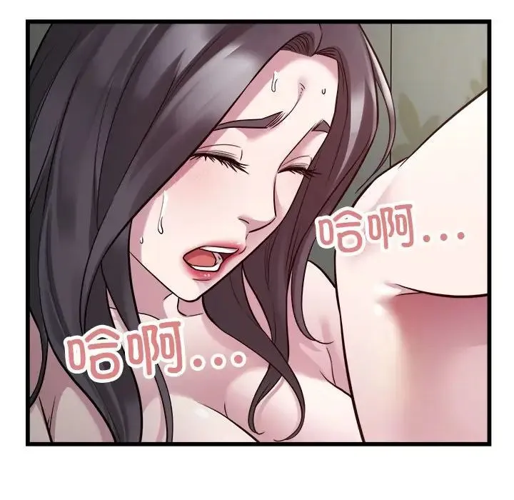 好运出租车 - 第19話 - page 22