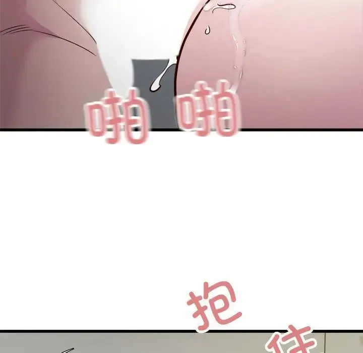 好运出租车 - 第19話 - page 24