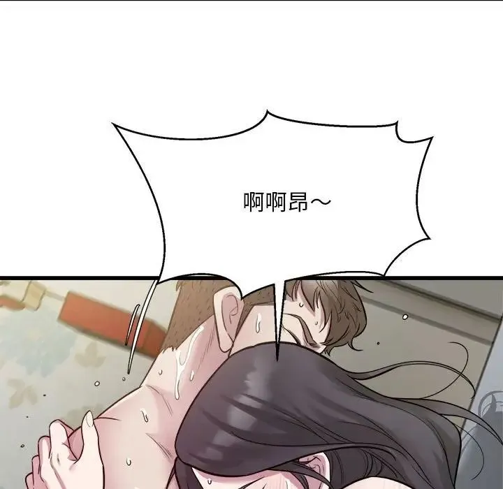 好运出租车 - 第19話 - page 30