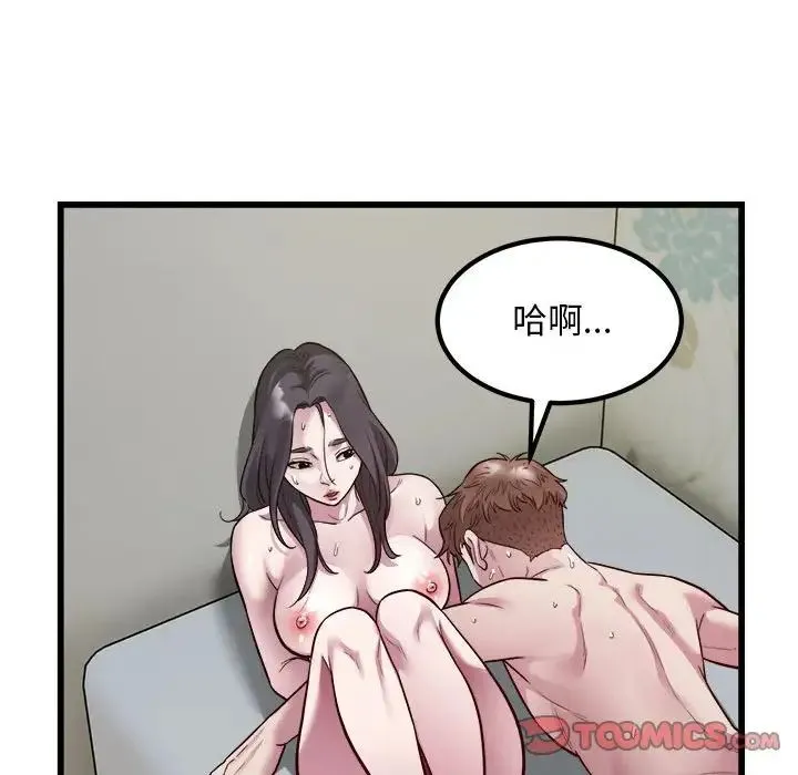 好运出租车 - 第19話 - page 38