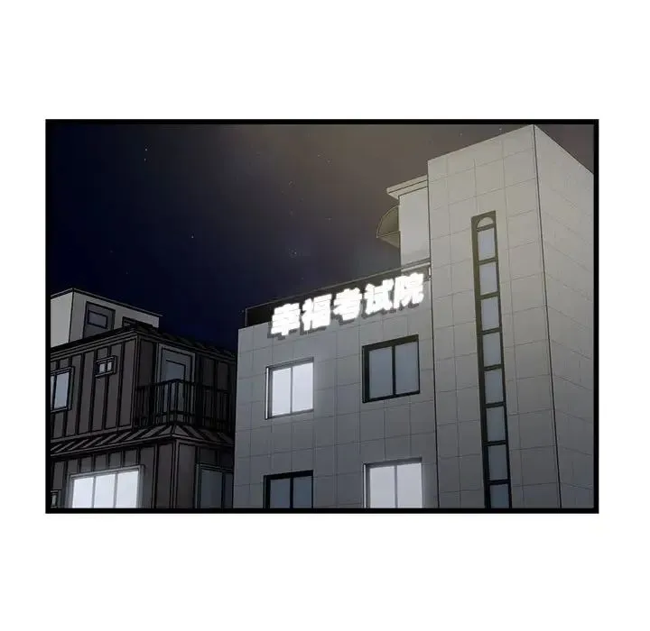 好运出租车 - 第19話 - page 40