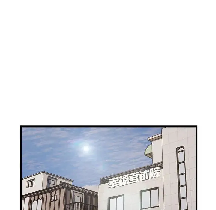 好运出租车 - 第19話 - page 41