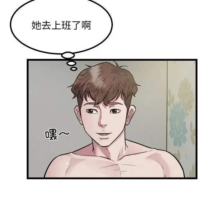 好运出租车 - 第19話 - page 46