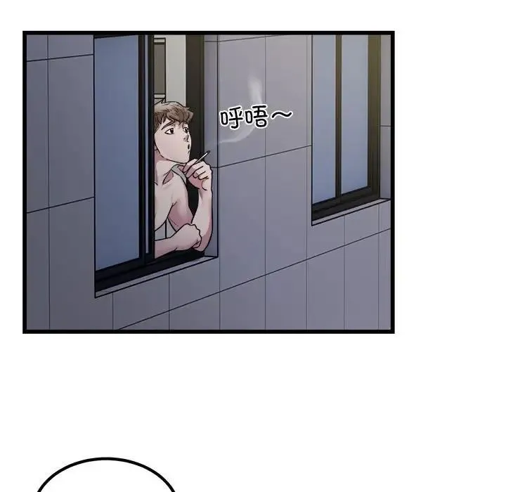 好运出租车 - 第19話 - page 48