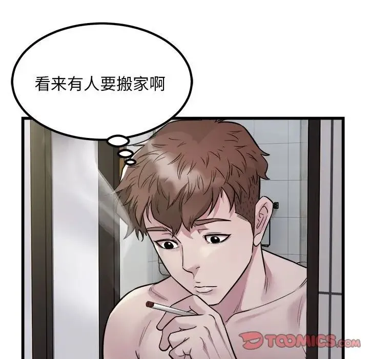 好运出租车 - 第19話 - page 50