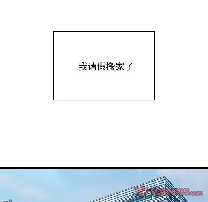 好运出租车 - 第19話 - page 56