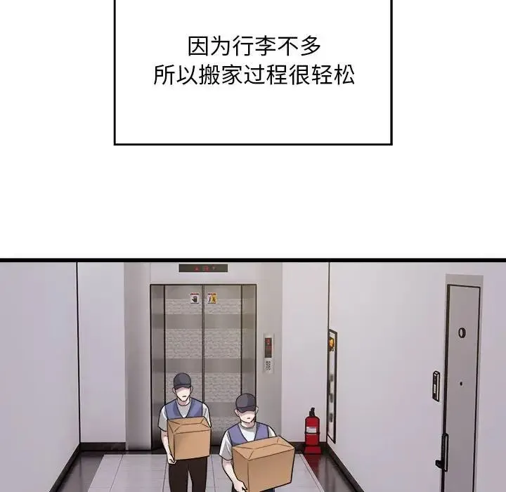好运出租车 - 第19話 - page 58
