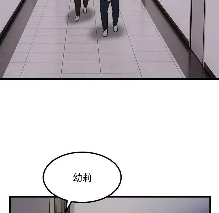 好运出租车 - 第19話 - page 59