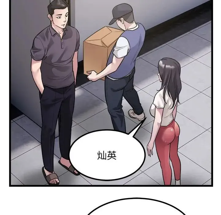 好运出租车 - 第19話 - page 60